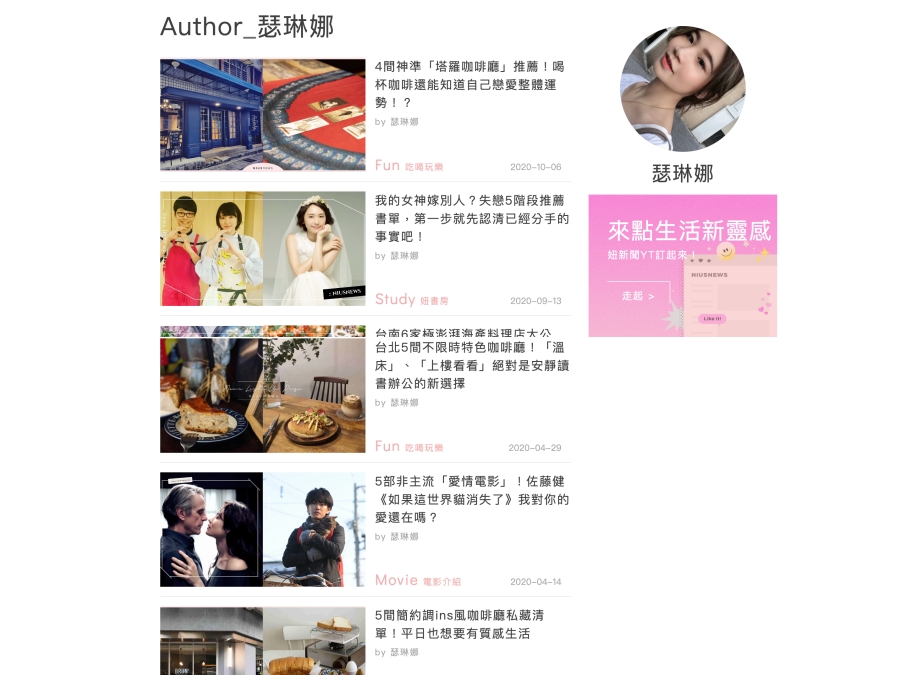 ホーム 妞新聞作者頁