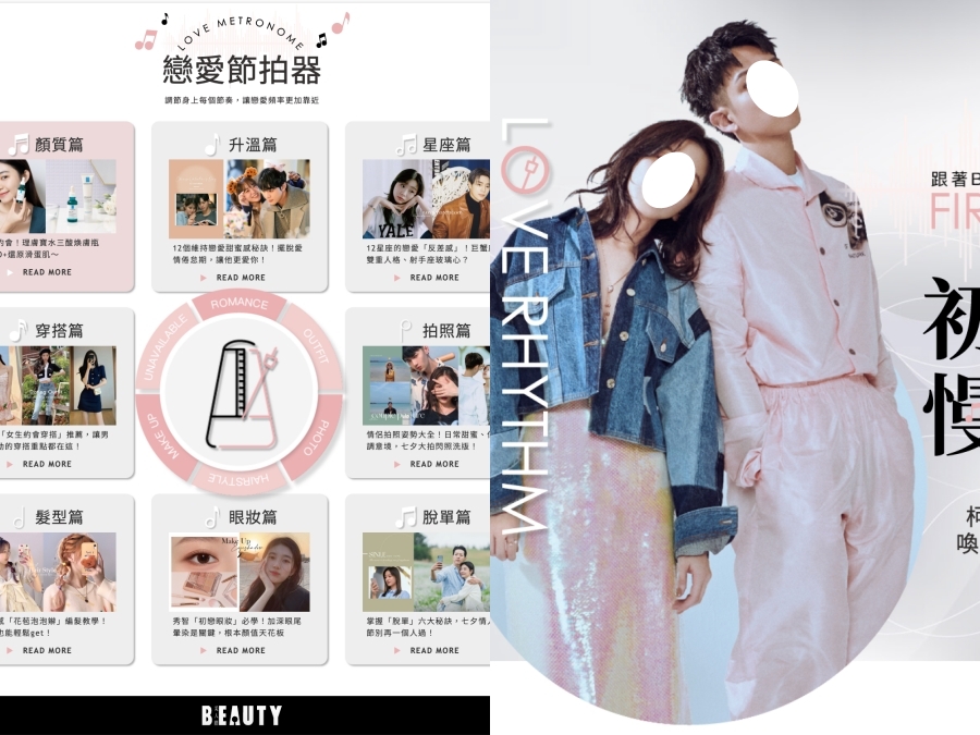 美人圈case1